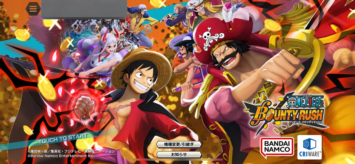 バウンティの雑学教えてください！

ちょっとした小ネタでも良いです！