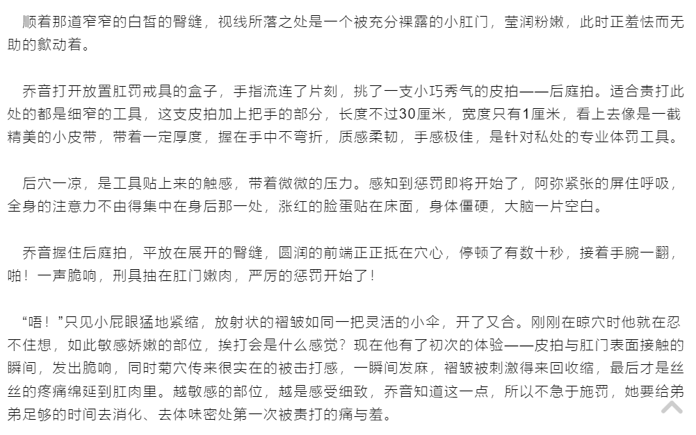 kuosuos's tweet photo. #打屁股 #惩戒 #四爱 #4i 
良草分享，请问这样的坏姐姐在哪里领？
可惜作者太太跑路了🥲 https://t.co/BV5caXngmx