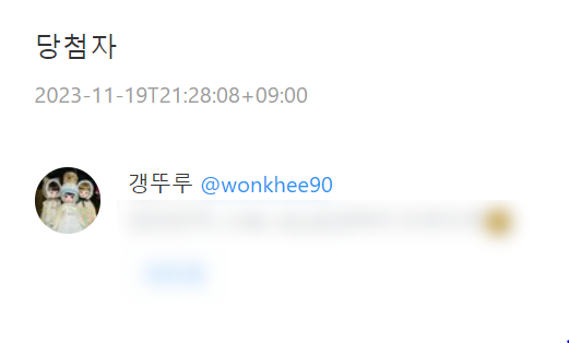 2nd_unvs's tweet photo. RT이벤트 당첨자는

@wonkhee90 

님 입니다🕺 

당첨자분께는 따로 디엠드리겠습니다.
감사합니다:) https://t.co/KvkLRJfml9