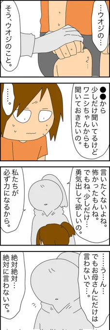 子どもの頃、キショおじに付け狙われた話…56
(先読みはリプ欄にあります) 