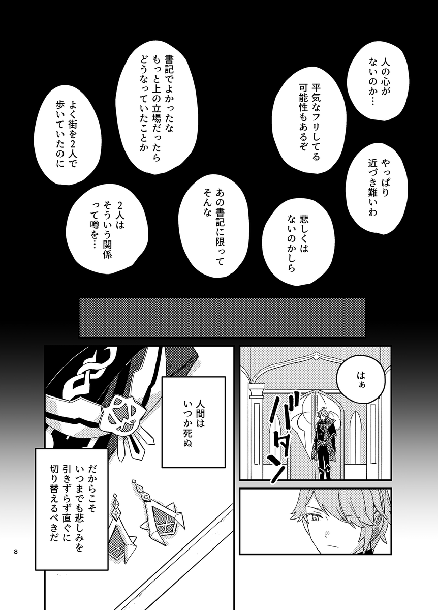 🌱の話(1/2) 
