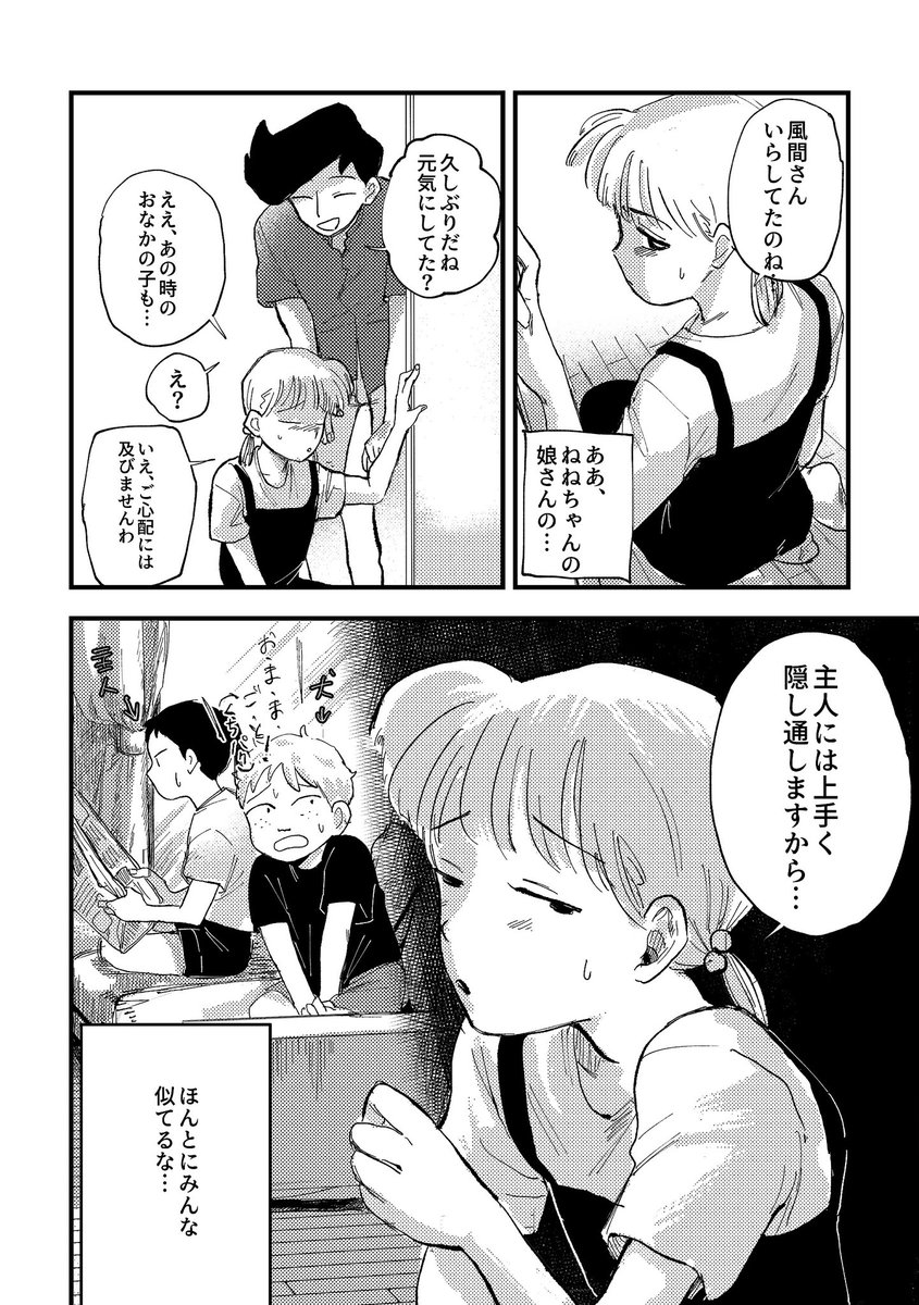 (6/4)防衛隊既婚設定注意 