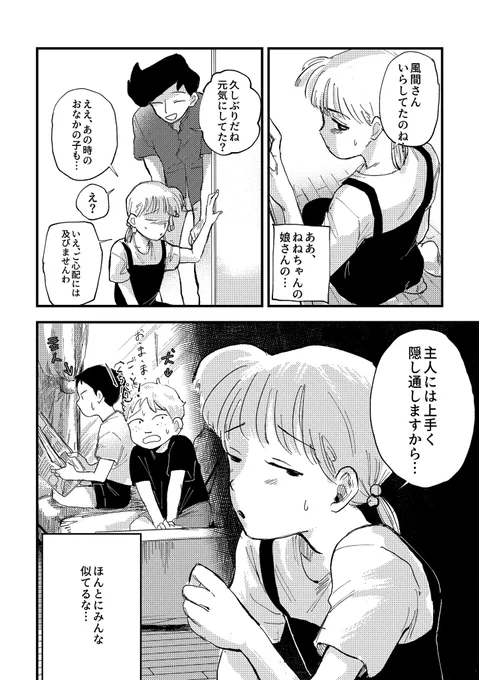 (6/4)防衛隊既婚設定注意 