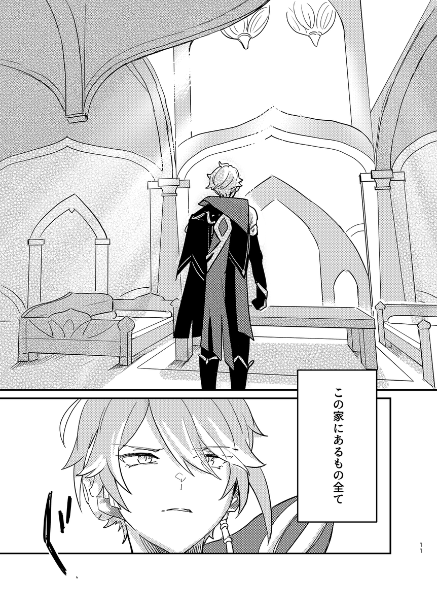 🌱の話(2/2) 