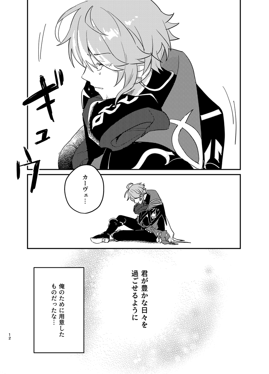 🌱の話(2/2) 