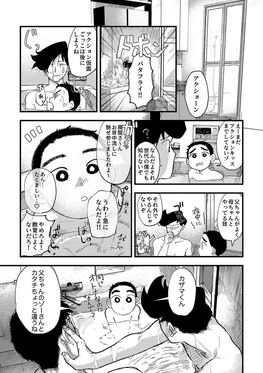 (6/5)この後お風呂シーン少しエチなシーンあり、pixivにはサンプルとして載せてます 