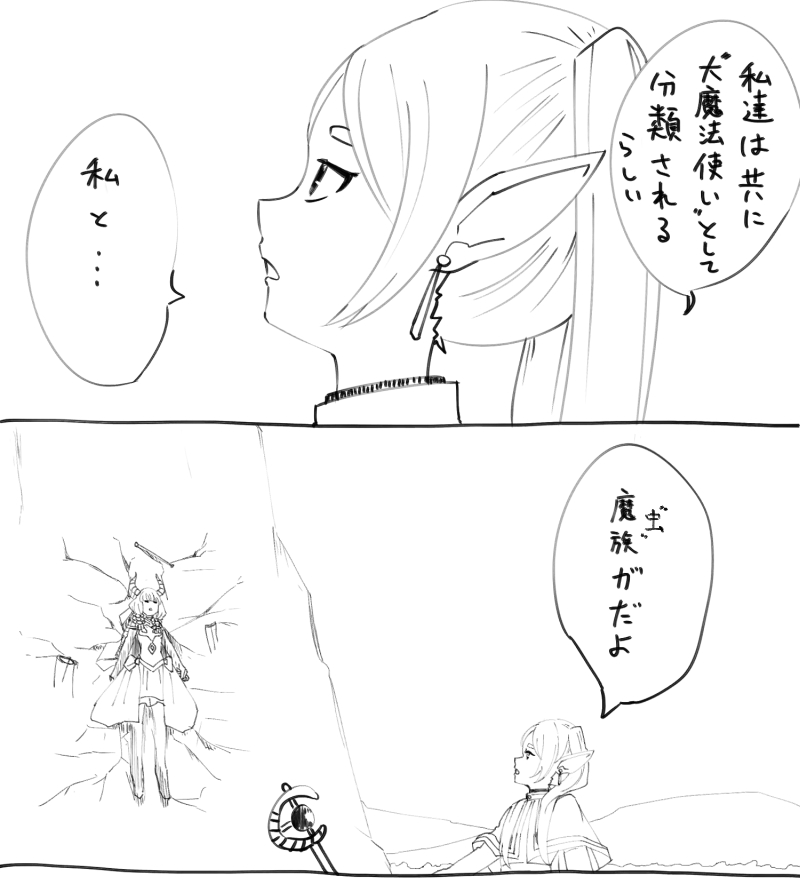 素で叩きのめしたフリーレンさん 