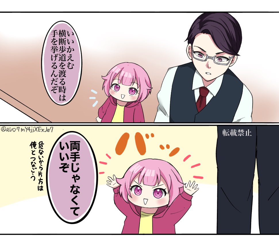 aUO7mY4jjXExJe7's tweet photo. 横断歩道渡るちびえむちゃん https://t.co/MP2VNCukcl