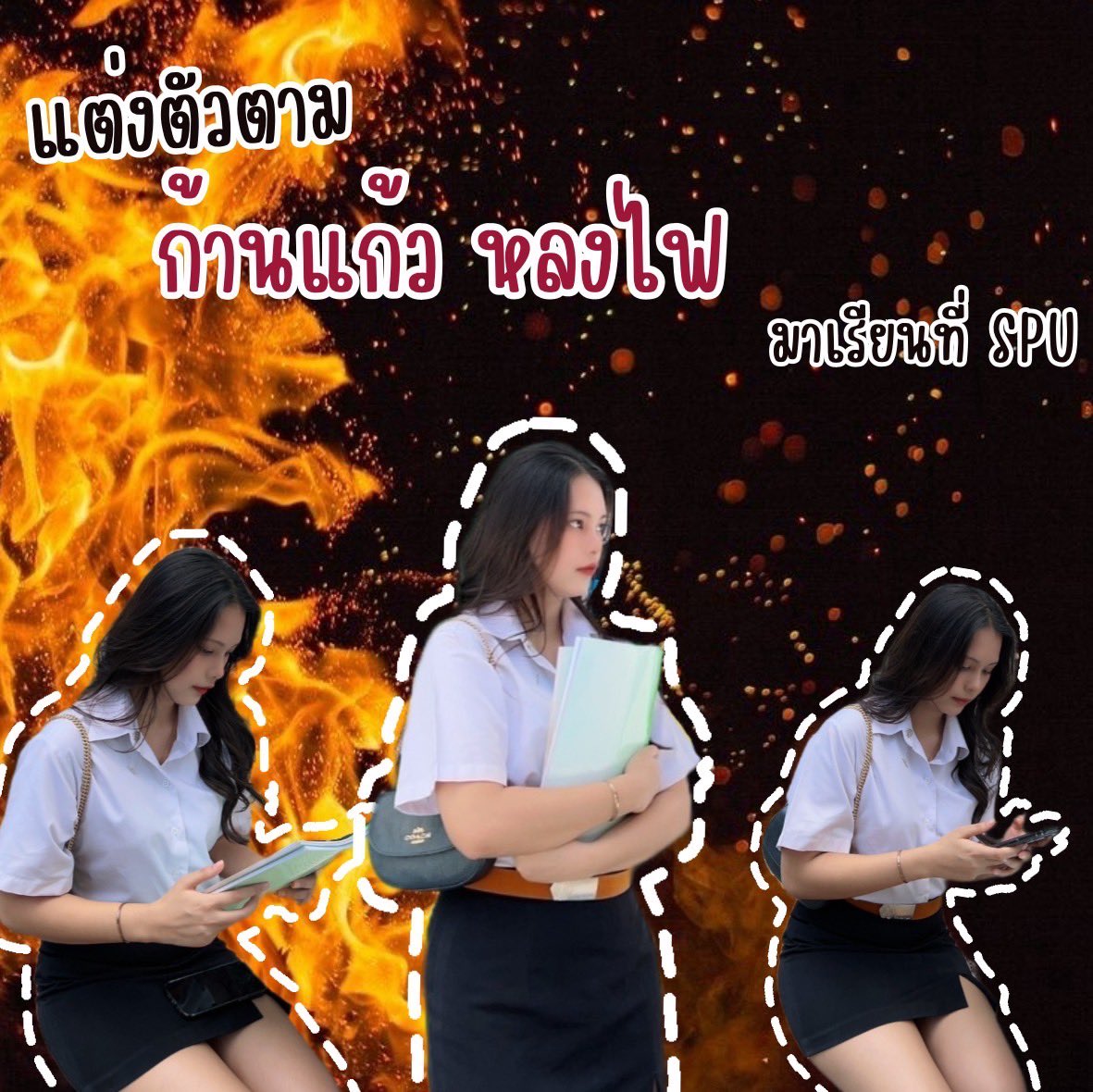 thorfah_'s tweet photo. แต่งตัวตามคนดังมาเรียน SPU มาดูกันว่ามีใครบ้าง!!
คนที่ 3 มาจากละครเรื่องหลงไฟ นักศึกษาสาวสวย สุดแซ่บ “ก้านแก้ว”
การแต่งตัวคือใส่ชุดนักศึกษาที่ดูนัดรูป กระโปรงทรงเอสั้นๆ
สะพายกระเป๋าแบรนด์เนม
โลเคชั่นที่ถ่ายคือ
- บริเวณตึก 11
#ocm101 #dekspu #SPU #ก้านแก้ว https://t.co/ePhY1jYIFJ