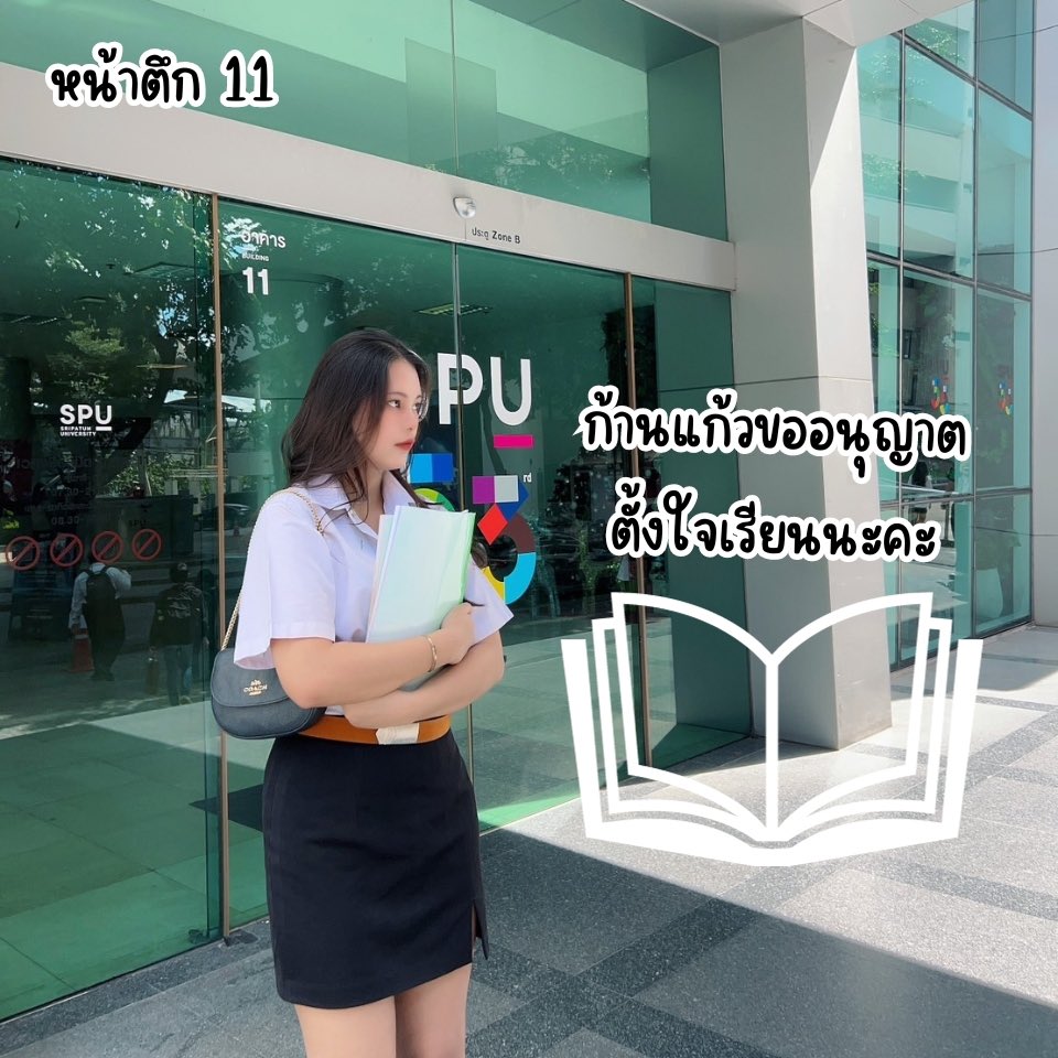 thorfah_'s tweet photo. แต่งตัวตามคนดังมาเรียน SPU มาดูกันว่ามีใครบ้าง!!
คนที่ 3 มาจากละครเรื่องหลงไฟ นักศึกษาสาวสวย สุดแซ่บ “ก้านแก้ว”
การแต่งตัวคือใส่ชุดนักศึกษาที่ดูนัดรูป กระโปรงทรงเอสั้นๆ
สะพายกระเป๋าแบรนด์เนม
โลเคชั่นที่ถ่ายคือ
- บริเวณตึก 11
#ocm101 #dekspu #SPU #ก้านแก้ว https://t.co/ePhY1jYIFJ