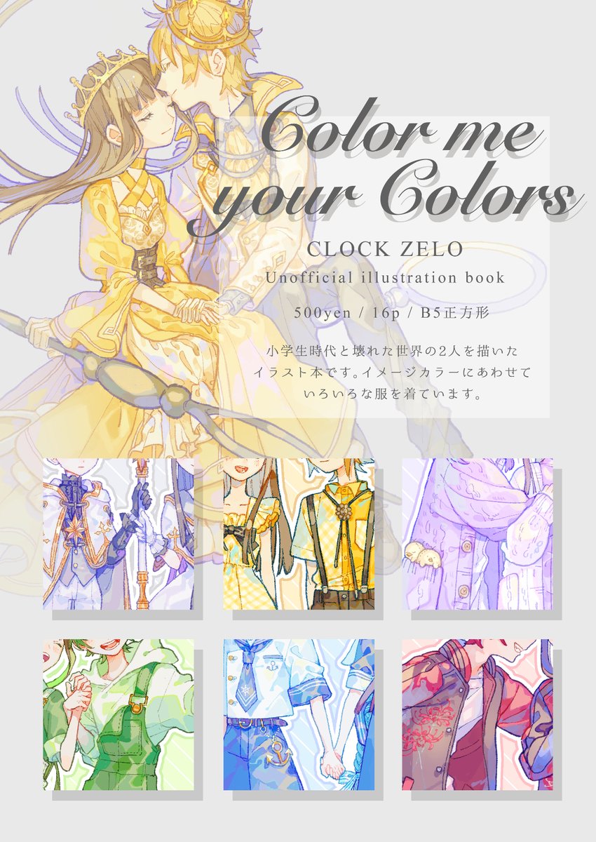 1008／二次創作 (@Origami_kobo) / Posts / X