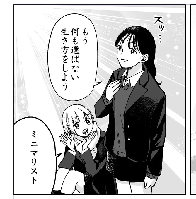 肩と首が終わったけど原稿を描いています 
