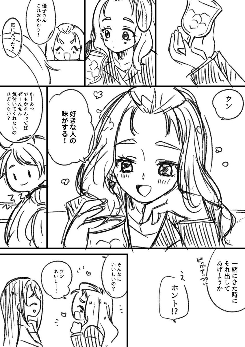 正直美々野くるみが一番恋愛に関して行動しているので多少幸せそうで周りにマウントとってても許されるというか 