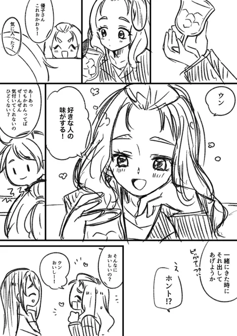 正直美々野くるみが一番恋愛に関して行動しているので多少幸せそうで周りにマウントとってても許されるというか 