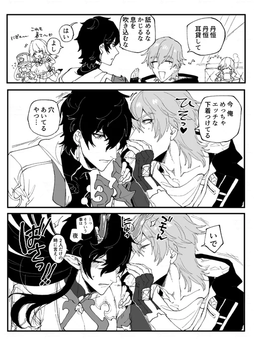 丹穹(飲穹) #dancae 
思わず変身しちゃうやつ 