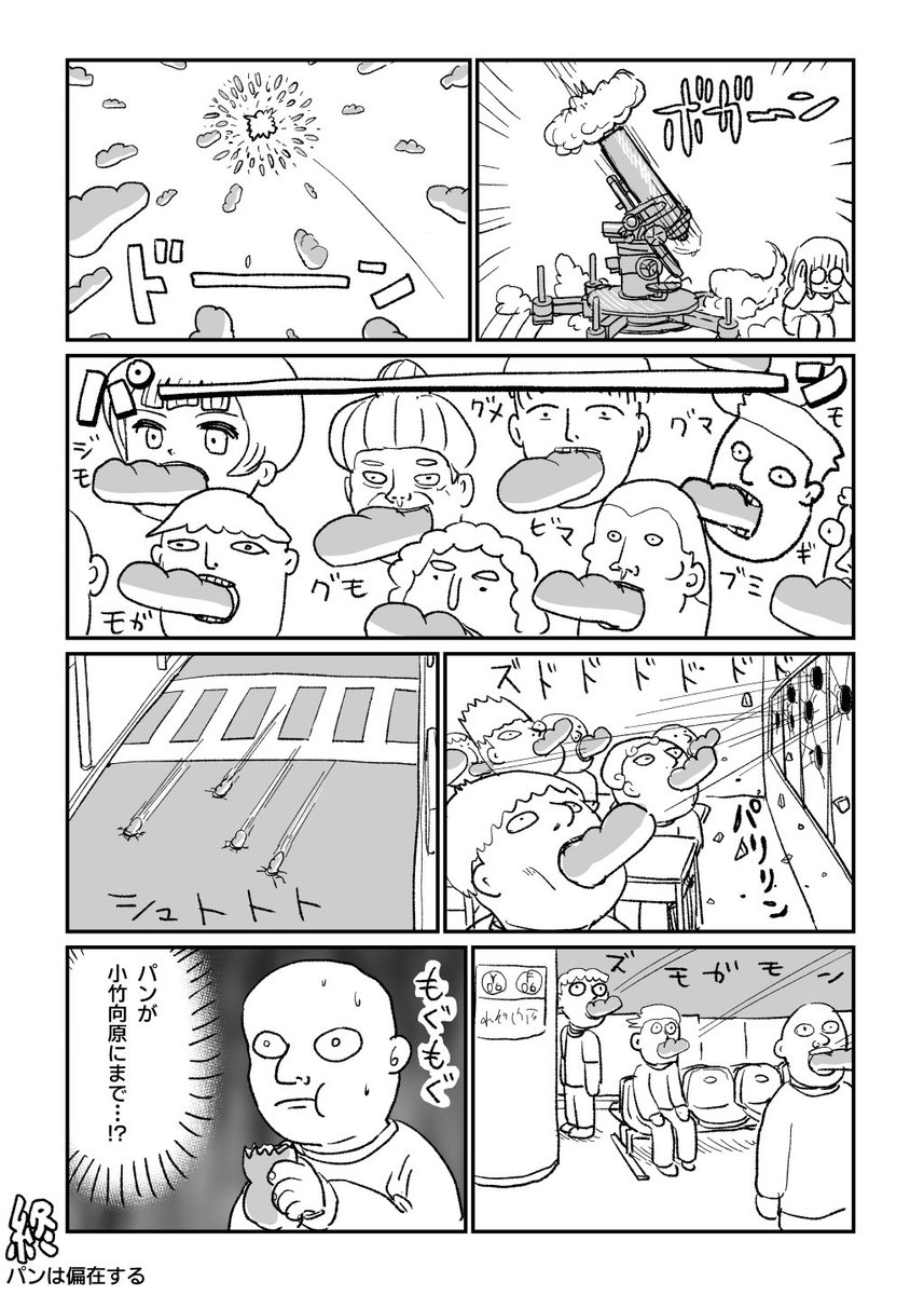 2023/11/19 めがね1 (パンの工場2)