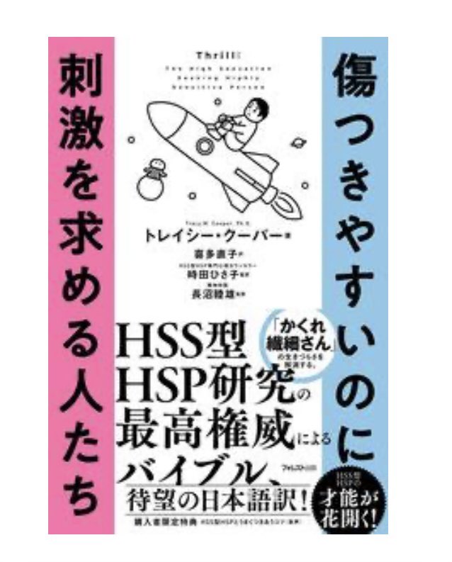 Alicesun77's tweet photo. HSPなことはプロフに書いてますが、私、これだと思う。HSSさんのツイート拝読していて、自分にも当てはまる、共感することが多過ぎる。
…生きててたまにすごい疲れる。自分から逃げたい。
#HSP
#HSS
#IMFP https://t.co/HJ95a8zcb6