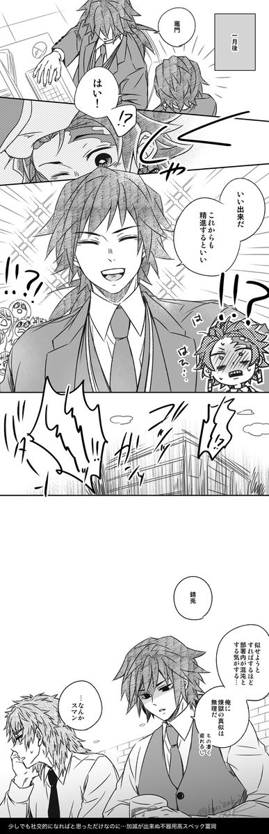 いいじょーし👔の日2023(とても遅刻