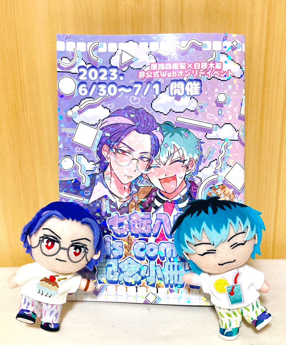Webオンリー記念小冊子届きました❣️大ボリューム読み応えたっぷりすごい〜！ろささ愛にあふれたイベント本当に楽しかったなぁ…主催さま参加されたみなさんに感謝です🙏✨✨✨