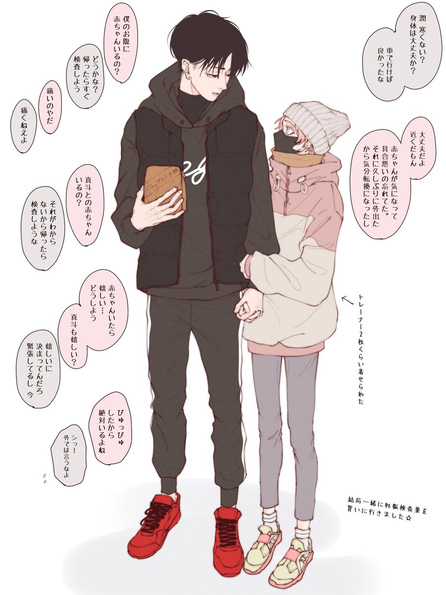 まなととめぐむ💭③

🤰検i査i薬を買いに

#まなめぐ夫夫 #創作BL 