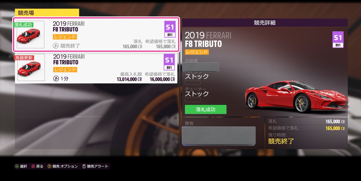 faq_wcat's tweet photo. 格安のフェラーリ
落札に成功🏎️💨

#forzahorizon5 #fh5 https://t.co/AKz5Y5a4x8