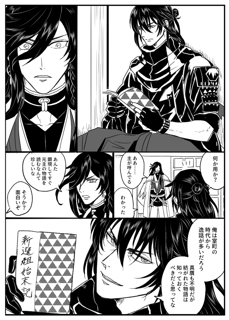 孫六さん読書してるのよいな～ 