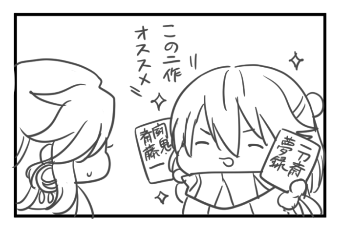 孫六さん読書してるのよいな～ 