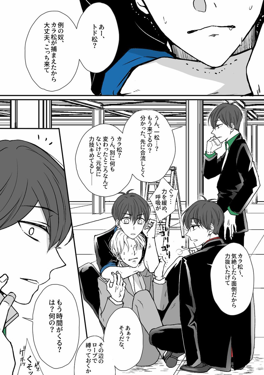 マフィア松で次男が女の子になっちゃうだけ (1/2) 『なんで見逃してもらえると思ったの?』