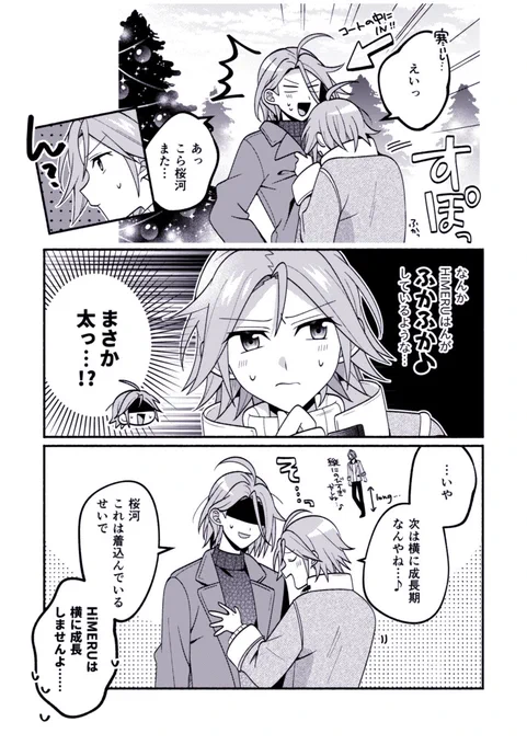 ひめこは 縦にも横にも伸びる君 