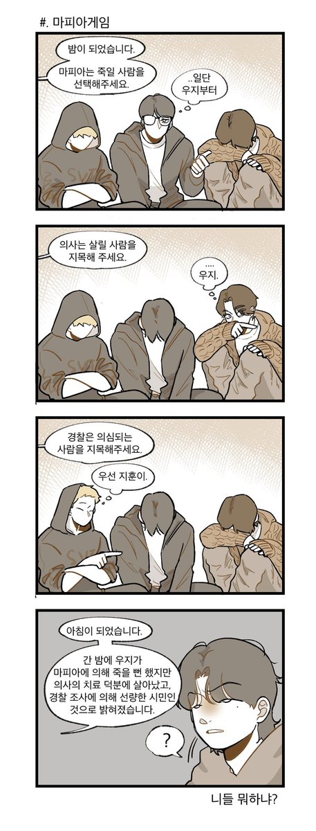 svtayan's tweet photo. 96 마피아게임 https://t.co/mpAUynZatq