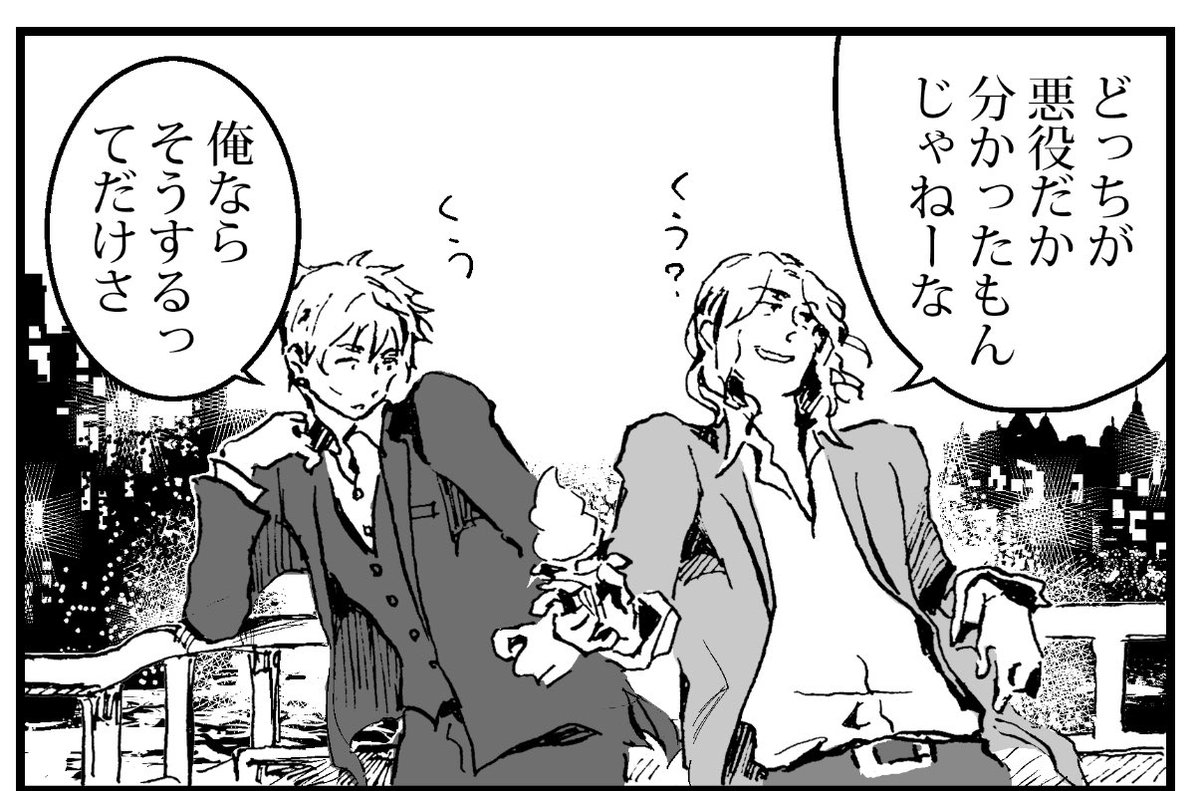 9割9部👀目がー目がーーなるんですが、流石自分が描いてるだけあってこの辺好きだなってのもあったのでご紹介がてらw

1個前とコレは割と仲良くしてるドバ。 