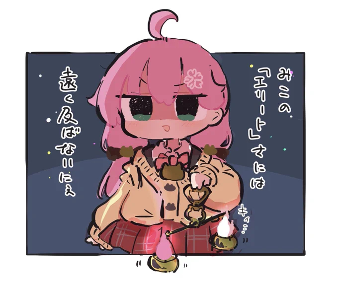 天秤

 #miko_Art 