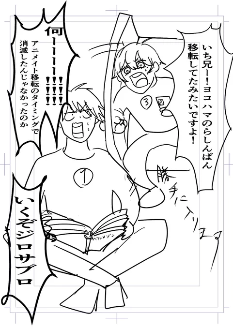駆け抜けてヤマダ 