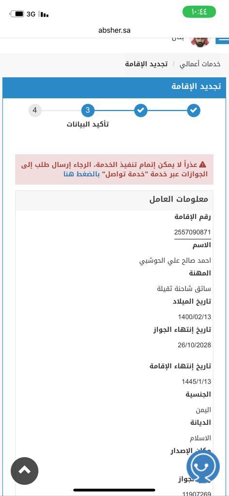 Jobah90000's tweet photo. @AbsherBusiness https://t.co/ZUdNpUDafC