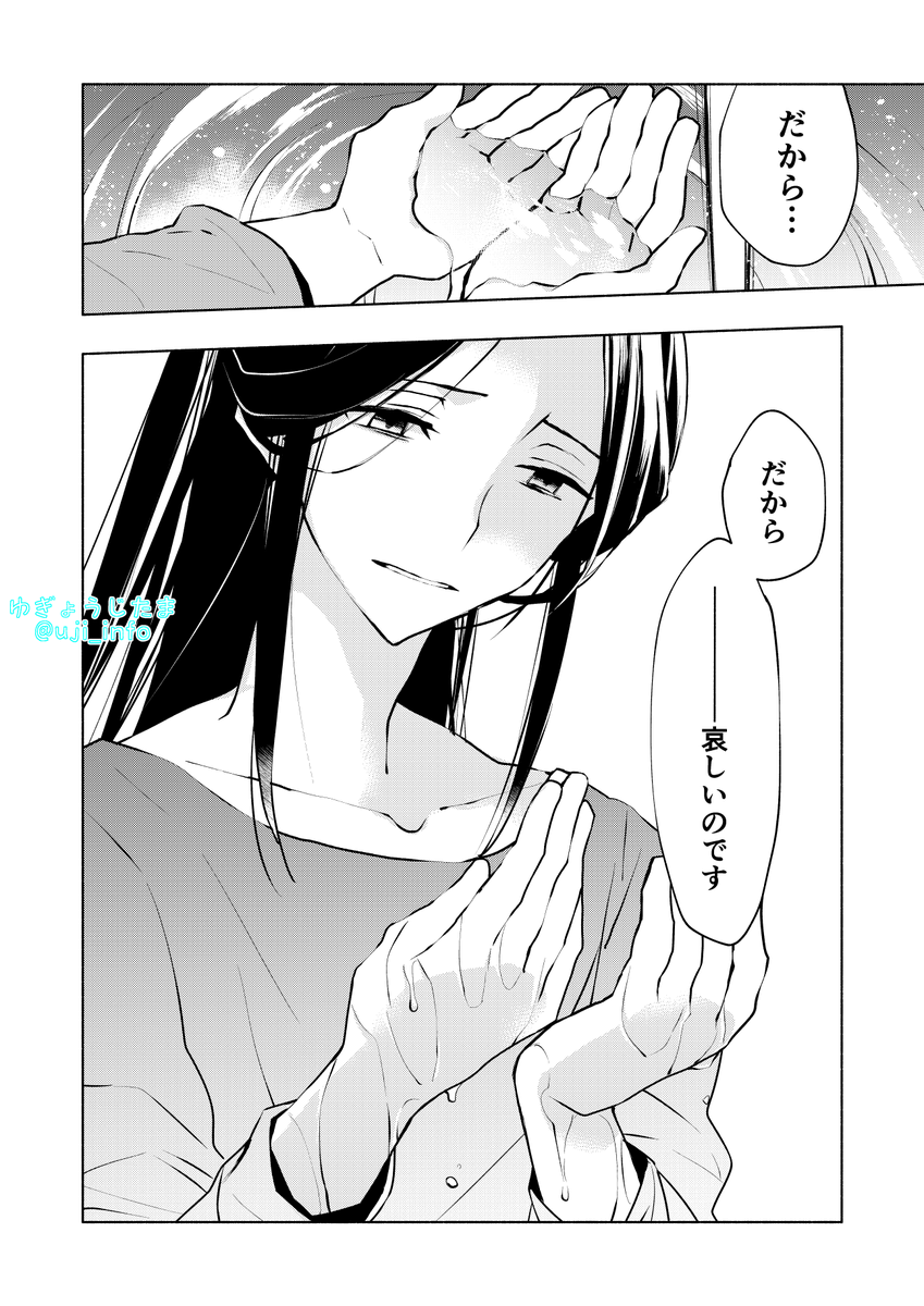 つづき たいへん誰だかわかりにくい絵だと思いますが泣いてる子はストライクエンジェルちゃん おわり 2/2