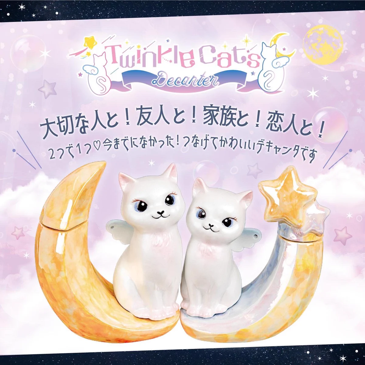 トゥインクルデキャンタシリーズ💫 on X: 