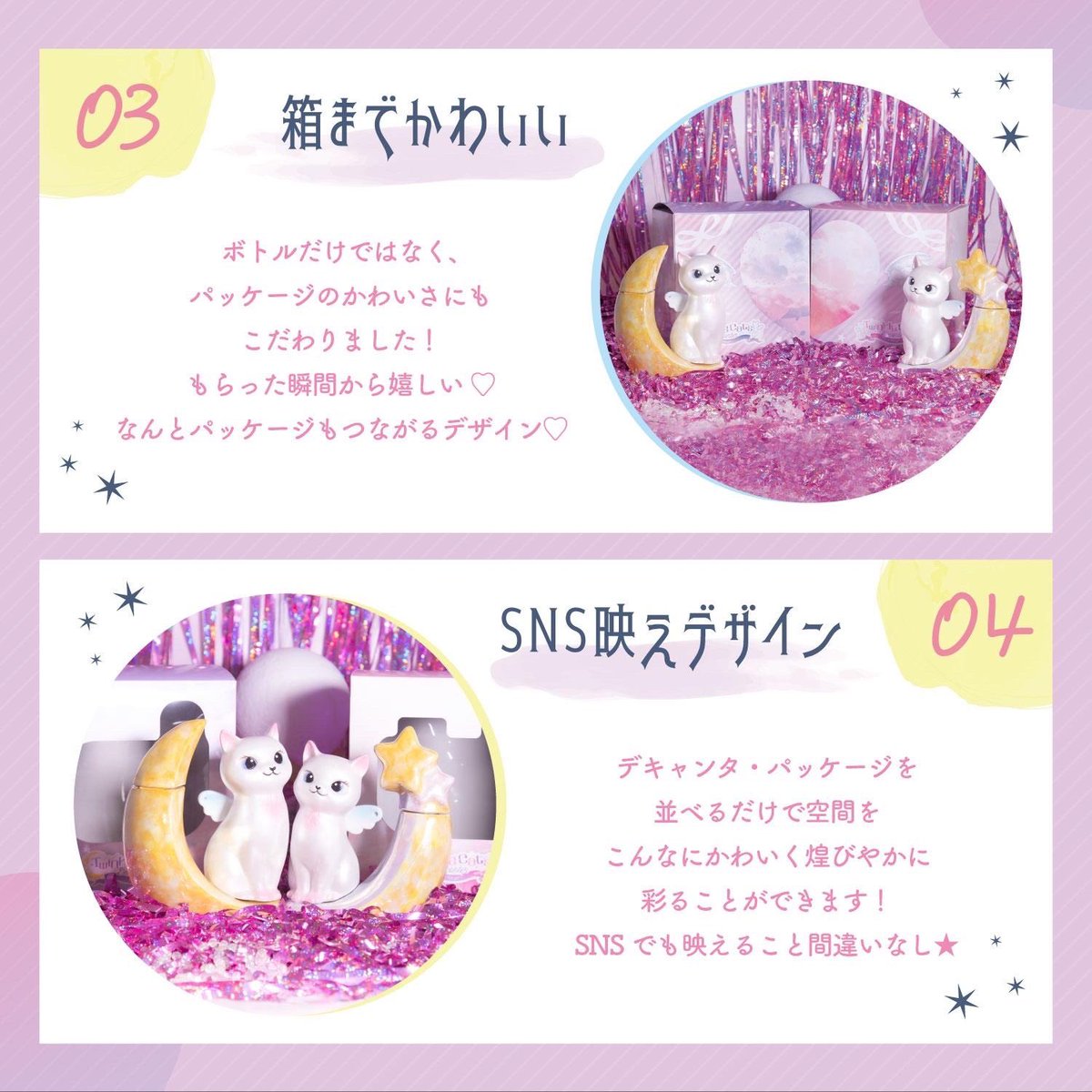 Twinkle Cats Decanter 通称#猫ボトル はかわいさとこだわりが詰まった