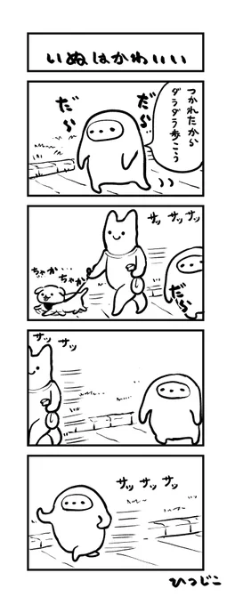 日記4コマ