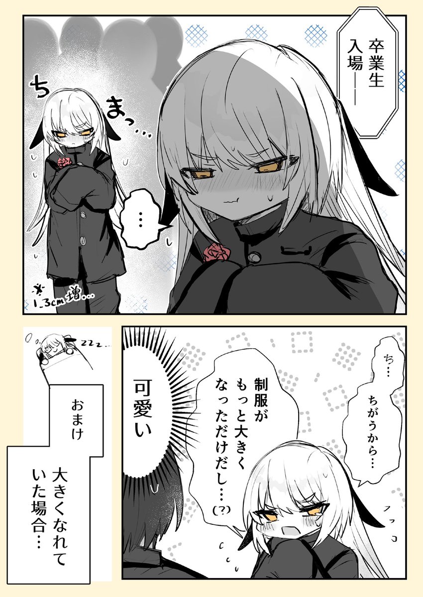 (2/2) 皆さんは背が大きい子と小さい子、どちらがお好きでしょうか……!!