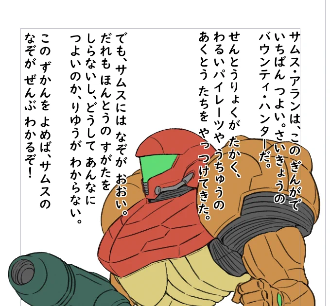 文章センスが問われる 