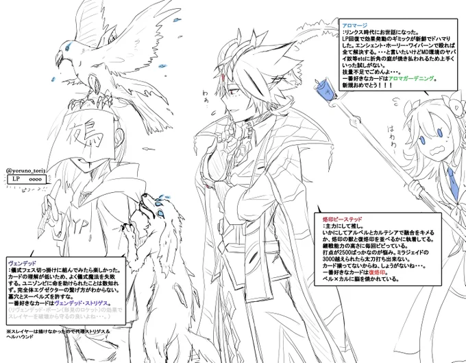 #遊戯王OCG  #OCGファンアート 
MD使用デッキ。
次はゴーティス組んでみたい。 