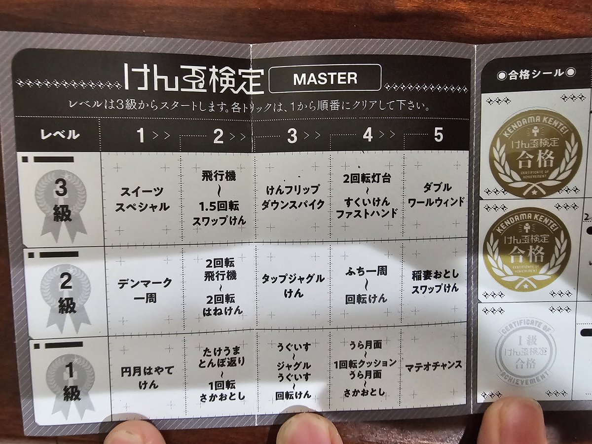 Chamal_514's tweet photo. 念願のマスターの検定受けられました！
2級までは受かったけど、最大の敵は円月はやて… https://t.co/RDPrE9dQFB