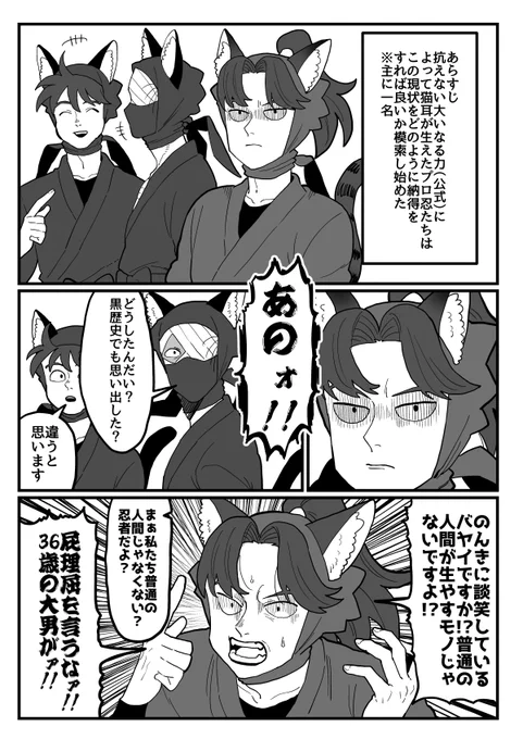 2021年のナ〇ジャコラボの時の二次創作漫画 