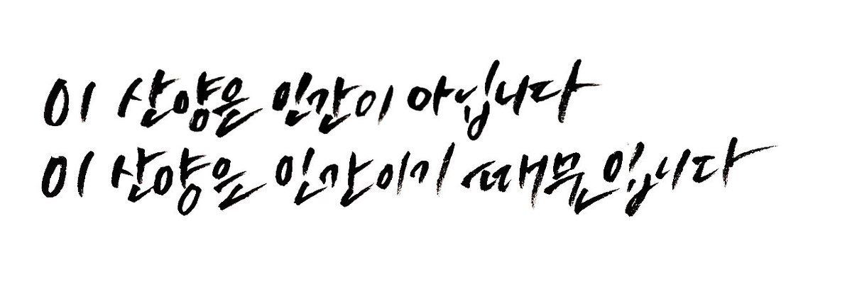 어제트친이365초캘리해줬어요
훔쳐왔어요
사실허락은안받았는데요
아무튼훔쳐왔어요
감사합니다 크크