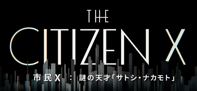 MinerMaru73's tweet image. １）

／
 NHK「謎の天才サトシ・ナカモト」のメモ！
＼

📺NHK総合
　「謎の天才サトシ・ナカモト」
🕙11月13日（月）22:00 〜 22:45

を、今日 #GOX で見たので内容をメモしていくぅ～！
※これから見る人は読まないでね！

#サトシナカモト #NHK #ネタバレ注意