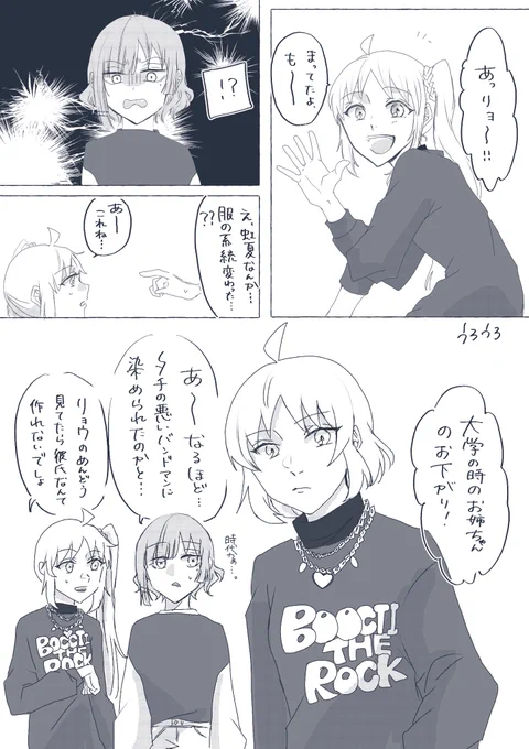 リョウ虹と今月の表紙の話 