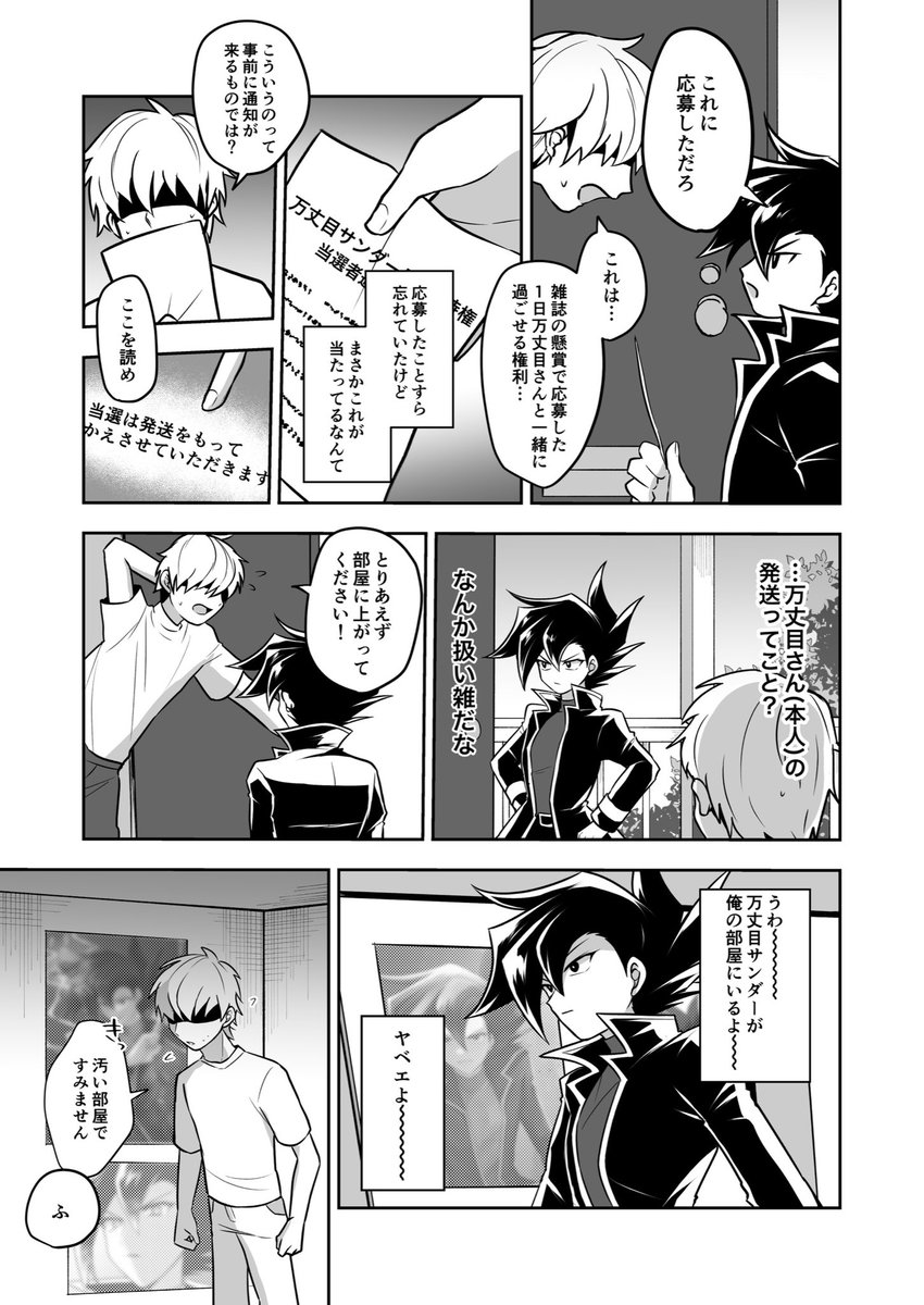 モブ万/R-18/B5/56P/カラー口絵/¥800 笹木さきさん(@s.. | ten さんの