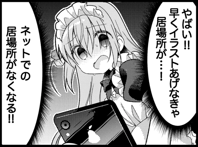 ハァ……ハァ…… 