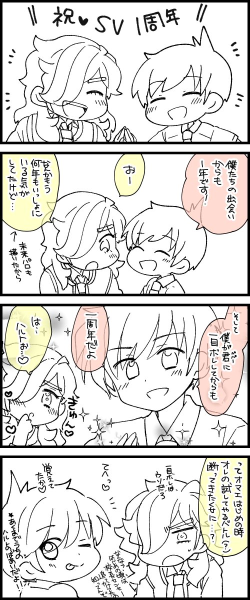 一年だね🌸🥪ちゃん 