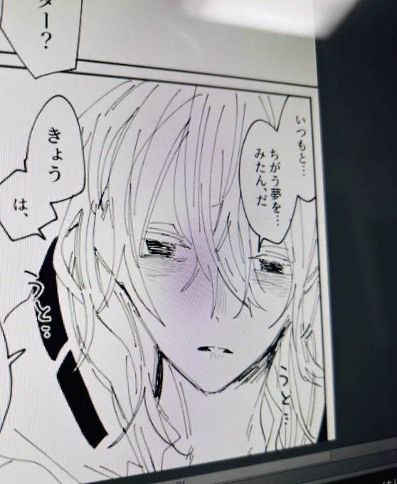 こういう顔描いてるときが1番楽しいかもしれん